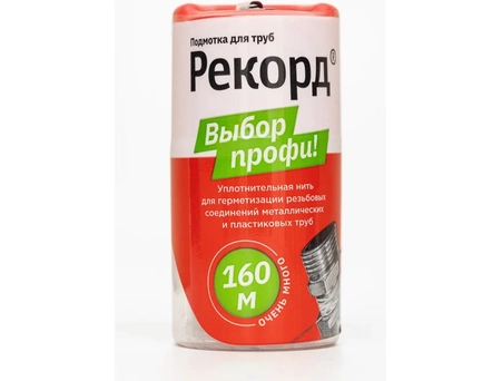 Уплотнительная нить Рекорд 04066 (160 м) в боксе 4630009040668