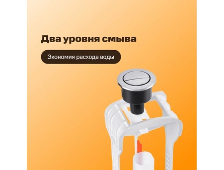 Арматура для бачка унитаза РМС АС-Н с нижним подводом воды - фото 2