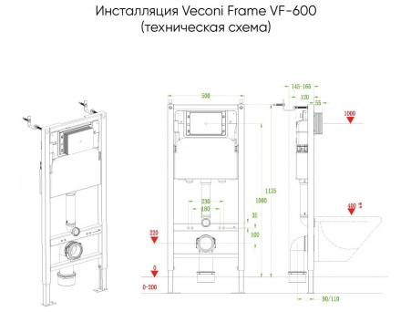 Инсталляция для унитаза Veconi Frame V600 (без клавиши смыва) VF600 - фото 2