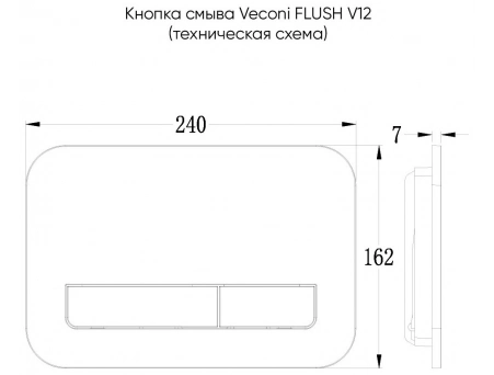 Смывная клавиша Veconi Flush V12 черный матовый FLV12-B - фото 2