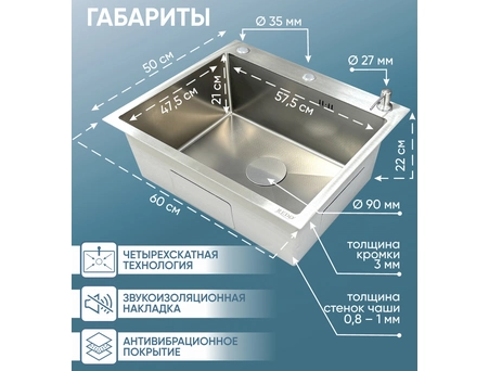 Кухонная мойка Redo Franco Satin 60x50x22 рифленое покрытие (сифон, раздвижная корзина, дозатор) RD-HC-6050S - фото 5