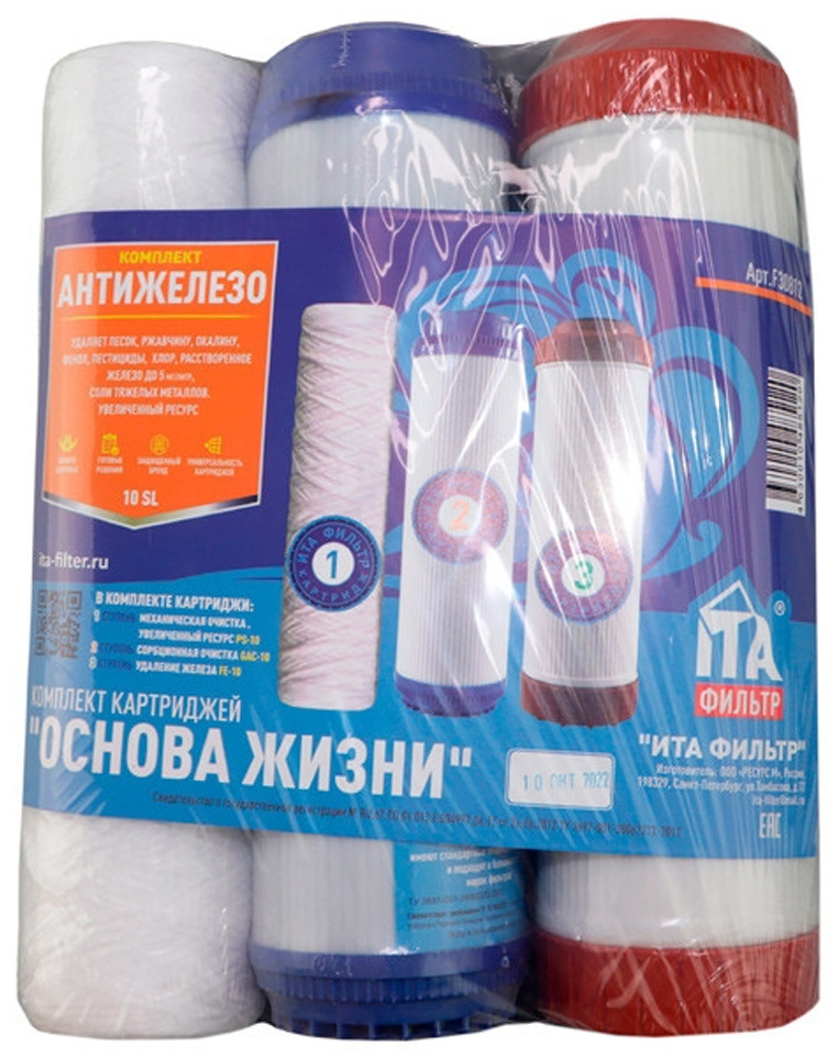 Комплект сменных картриджей ITA Filter Антижелезо F30812