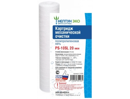 Сменный картридж Аквадело Нептун Эко PS-10SL из полипропиленовой нити (20 мкм)