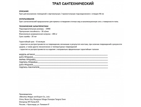 Душевой трап Санакс 40065 60 см бронза Ø50 мм (с сухим затвором) - фото 8