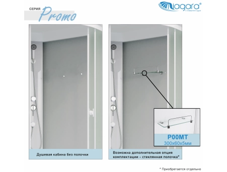 Душевая кабина Niagara Promo P90/80/26R/MT 90x80 со средним поддоном, матовым стеклом - фото 10