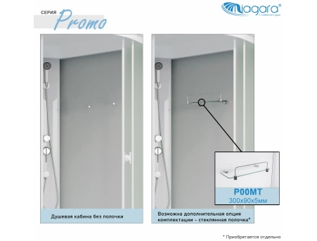 Душевая кабина Niagara Promo P90/13/MT 90x90 с низким поддоном, матовым стеклом - фото 4