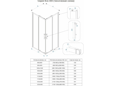 Душевой уголок Veconi Evo 300 B 80x80 с черным профилем, тонированным матовым стеклом (E3-B-8080-12-C9) - фото 5