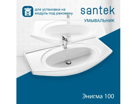 Мебельная раковина Santek Энигма 100 1WH207777 - фото 4