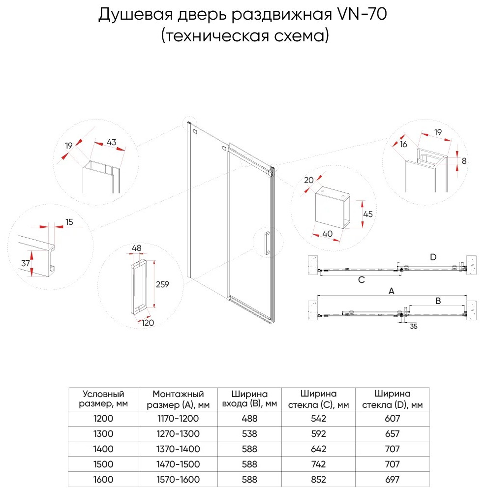 Габаритная схема