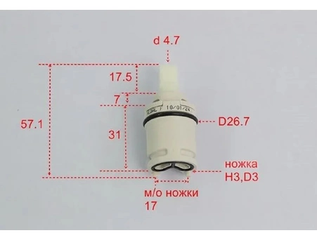 Картридж для смесителя Gappo G59-2A (Sedal) - фото 2