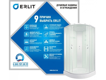 Душевая кабина Erlit ER 3509TP-C3-RUS 90x90 с высоким поддоном, матовым стеклом - фото 10