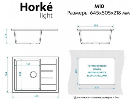 Кухонная мойка Horke M-10 Лайт 64.5x50.5x21.8 песок - фото 4