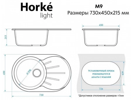 Кухонная мойка Horke M-9 лайт 73x45x21.5 бежевый - фото 4