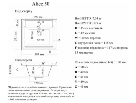 Раковина Madera Alice 50 - фото 4