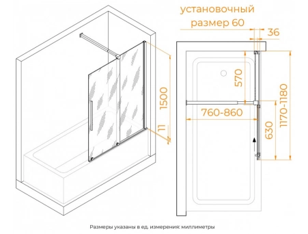 Шторка на ванну RGW  Screens SC-47B 120x150 черный профиль, прозрачное стекло - фото 2