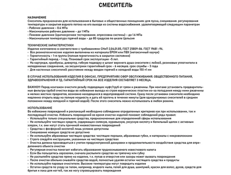 Смеситель для кухни Bianco 385014S хромированный - фото 5
