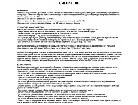 Смеситель для кухни Magnus 9124 - фото 5