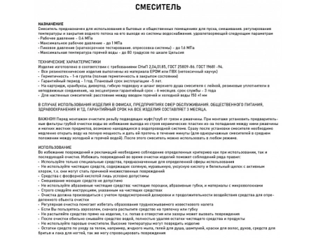 Смеситель кухонный от стены Сатурн 34055 - фото 5