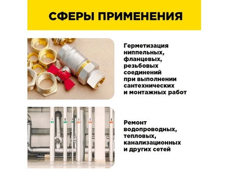 Фумлента Aviora Proffi 19 мм x 0,12 мм x 15 м тефлоновая 302-159 - фото 6