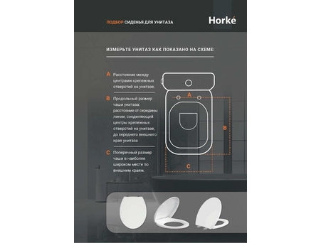 Сиденье для унитаза Horke H-1006C - фото 5